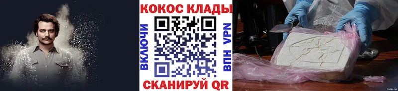 Кокаин 99%  Купить  Лаишево 