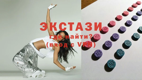 экстази Горнозаводск