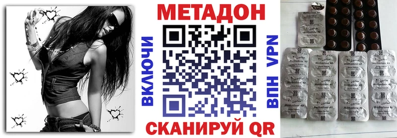 Купить  Лаишево  МЕТАДОН methadone 